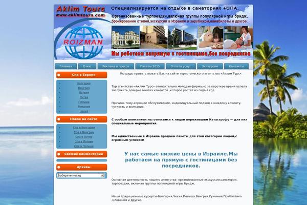 aklimtours.com site used Aklimsofi2