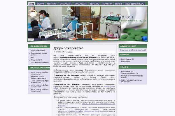akmarzhan.kz site used Medical_wp_theme