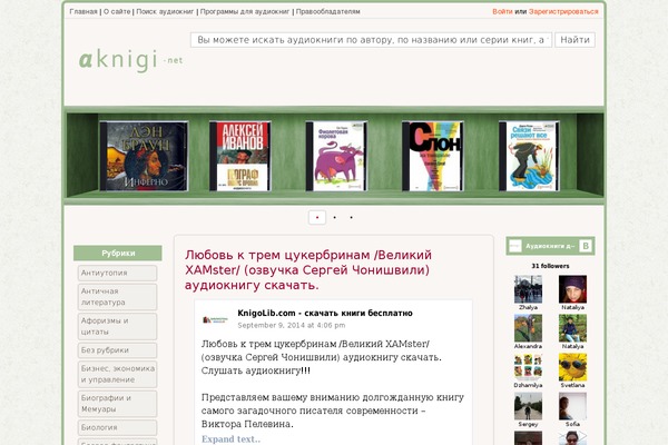 aknigi.net site used Asmzx