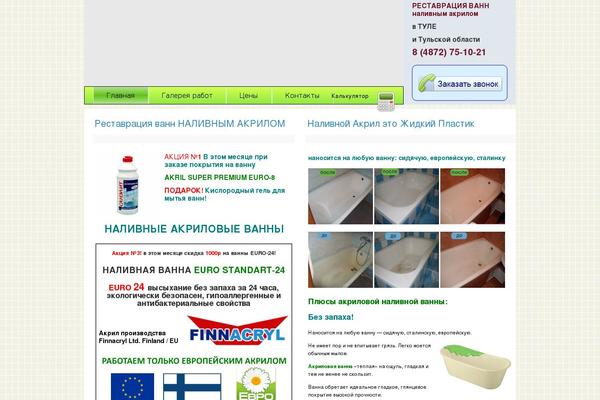 akrilvannka.ru site used Vanka