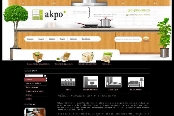 akro-spb.ru site used Akro
