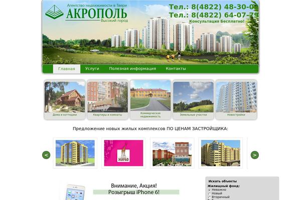 akropol69.ru site used Akropol