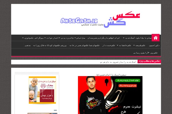aksegash.ir site used Businessdeal