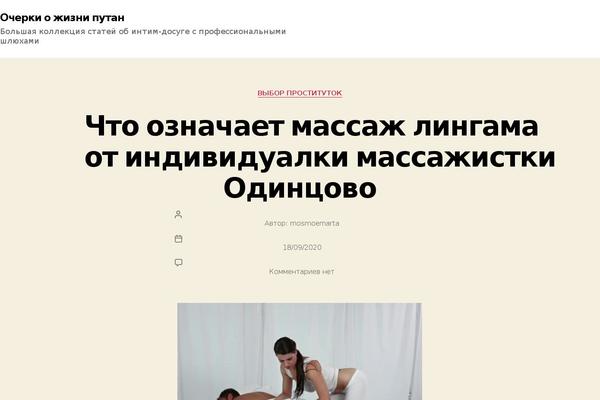 Twenty Twenty theme site design template sample