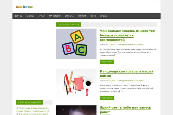 aktau-info.com site used Aktauinfo