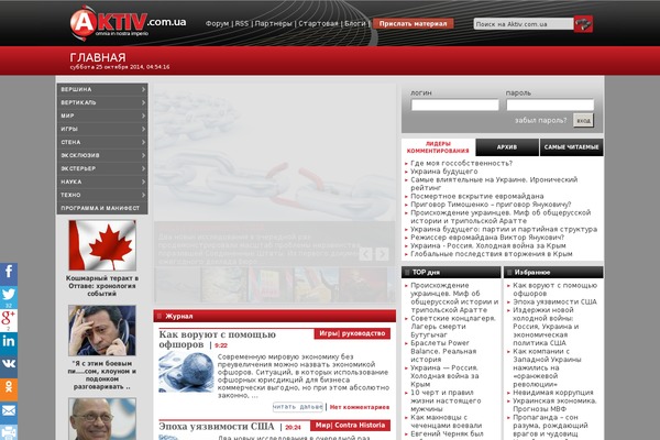 aktiv.com.ua site used Wpaktiv