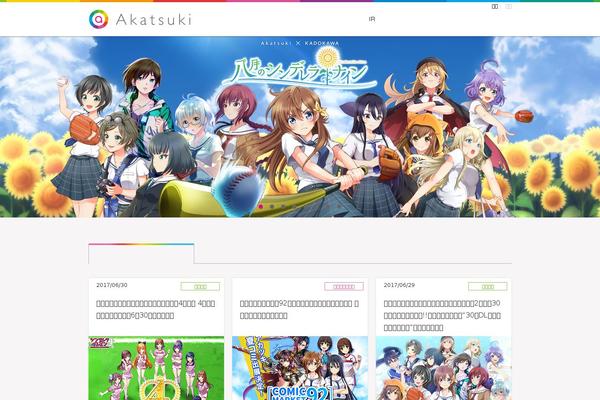 aktsk.jp site used 2018renewal