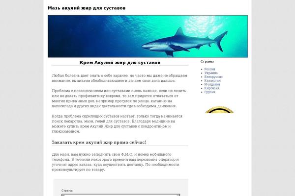 akulyizhyr.ru site used Akulyizhyr