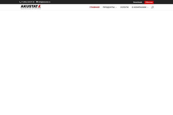 akustat.ru site used Akustat-theme