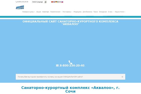 akvaloo.ru site used Slgv_theme