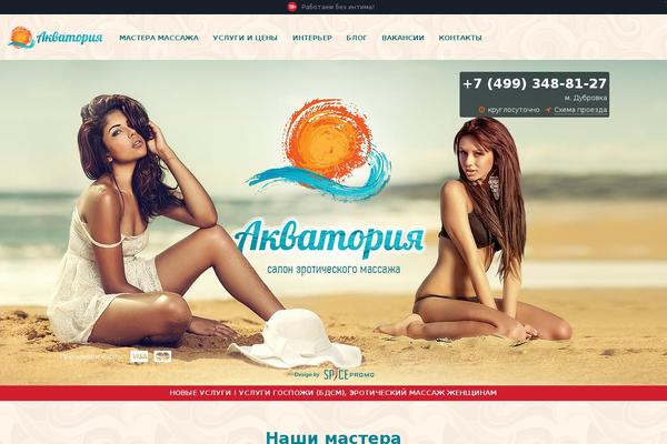akvatoriyaclub.ru site used Brew