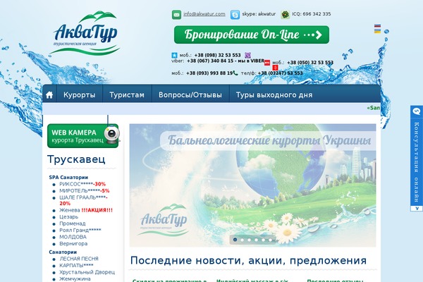 akwatur.com site used Akwatur_new