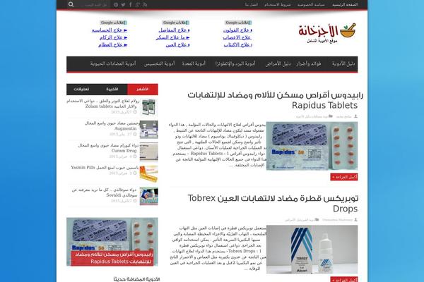 al-agzakhana.com site used Jannah