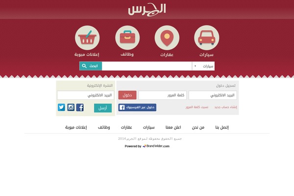 al-jaras.net site used Aljaras
