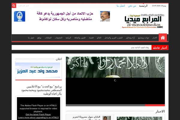 al-maraabimedias.net site used Bellewar