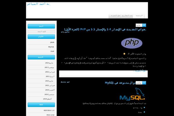 al-mayahi.com site used Ahmad