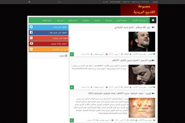 al-qudih.com site used Bluewp