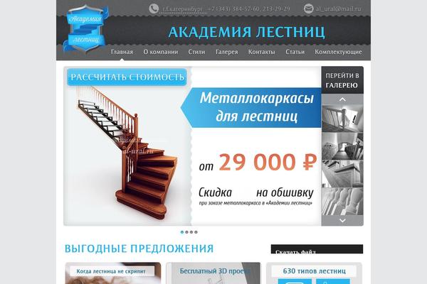 al-ural.ru site used Wptypo