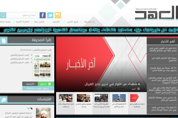 al3ahdnewspaper.com site used Al3ahd