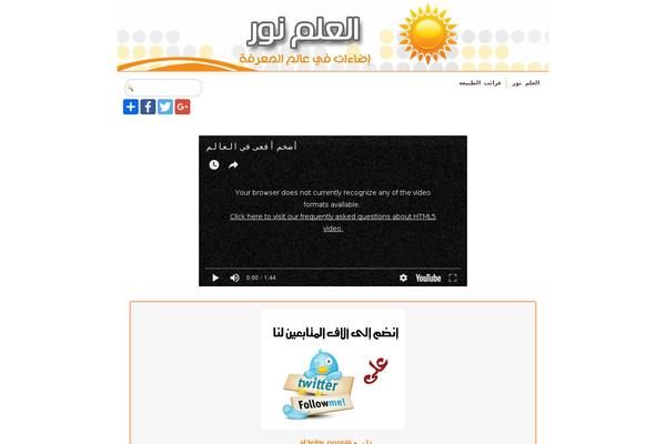 al3elm-noor.com site used Al3elm006