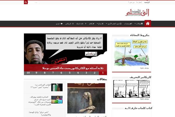 al9alame.com site used Sahifa21