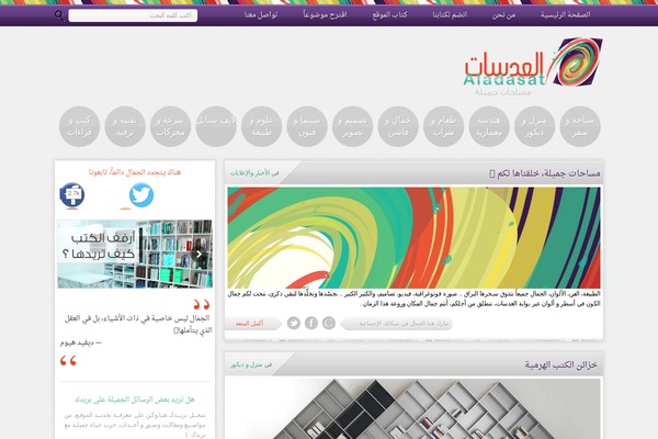aladasat.com site used 3adasat