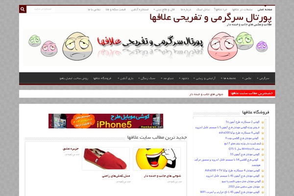 Portal Sahifa theme site design template sample