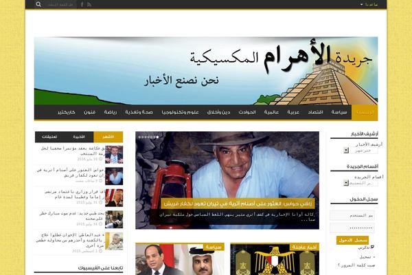 alahraam.com site used MagOne