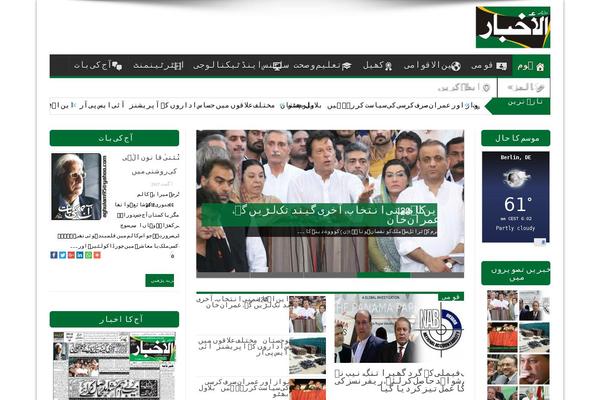 alakhbar.com.pk site used Alakhbar