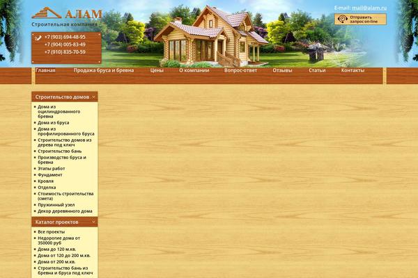 alam.ru site used Alam