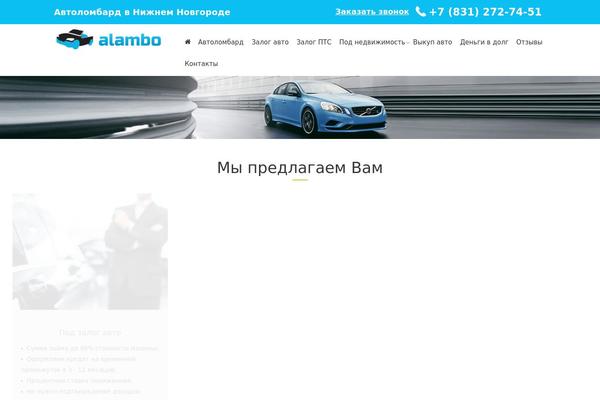 alambo.ru site used Alambo
