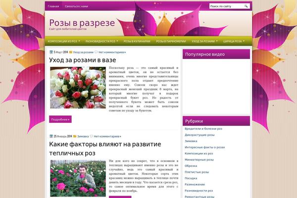 alayarosa.org site used Beautyfloral