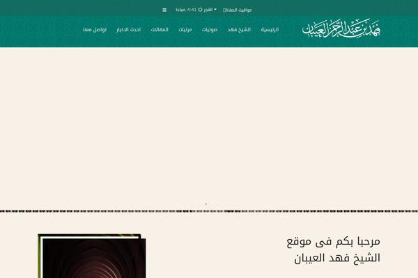 alayban.com site used Mosque