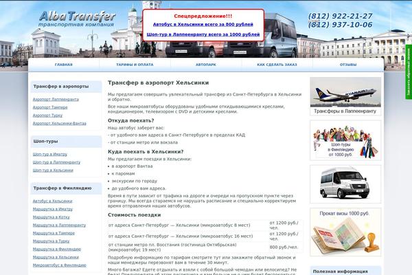 albatransfer.ru site used Crushedpine