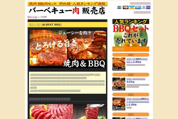 BBQ theme site design template sample
