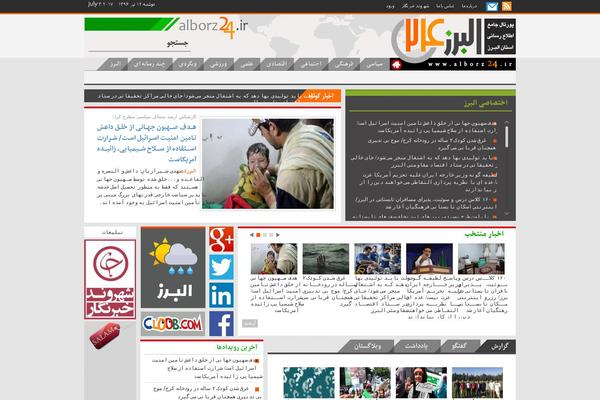 alborz24.com site used Farhanma