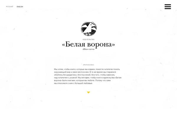 albuscorvus.ru site used Albus-corvus