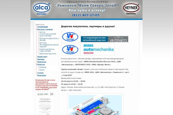 alca-spb.ru site used Custom1
