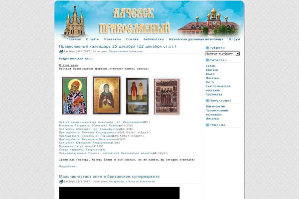 alchevskpravoslavniy.ru site used Hyaline