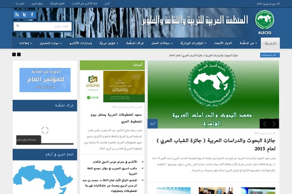 alecso.org site used Sahifa2.5