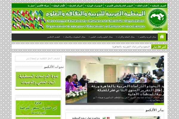 alecso.org.tn site used Sahifa2.5