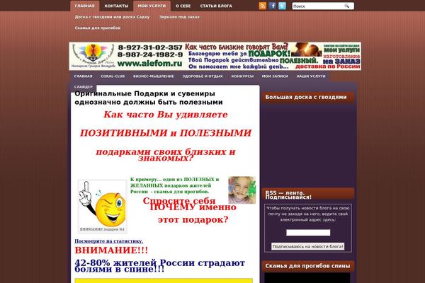 alefom.ru site used Ab Inspiration