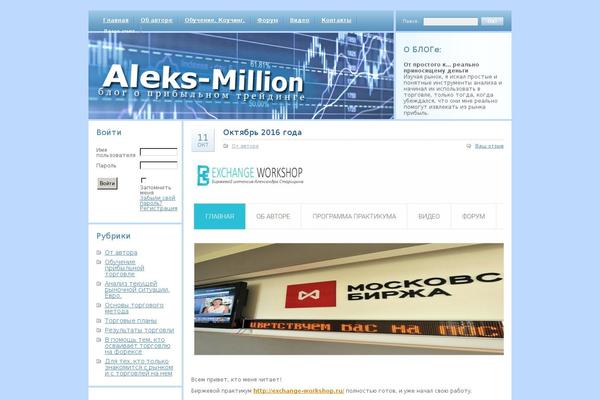 aleks-million.ru site used Cloudy