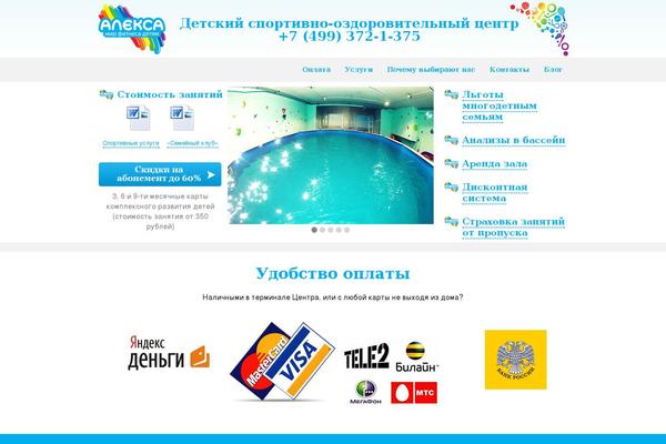 aleksafitness.ru site used Aleksa