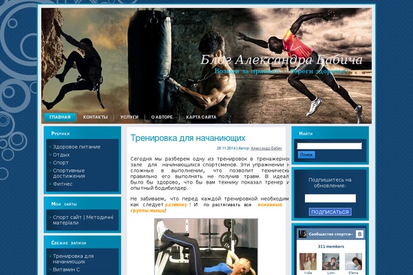 WordPress website example screenshot