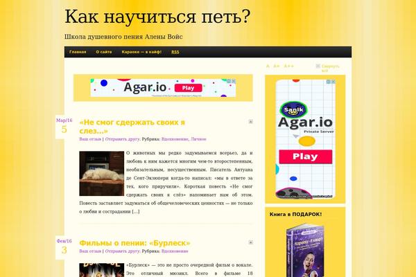 alenavoice.ru site used Gold