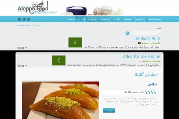 aleppofood.com site used Aleppofood