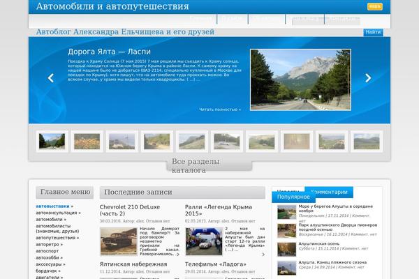 alex-elch.ru site used Directorynews