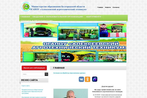 alexaat.ru site used Healthcare