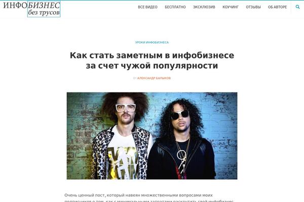 alexanderbalykov.ru site used Longform
